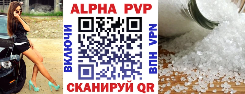 Альфа ПВП Соль Саранск