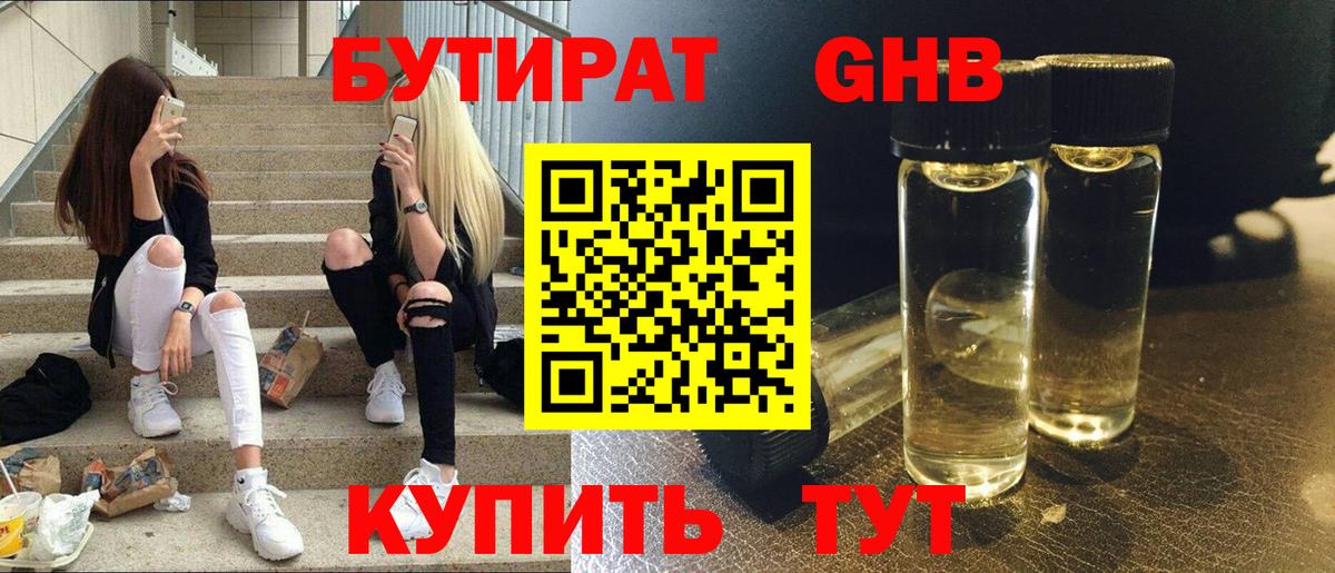 Саранск  Бутират оксана  Вход с VPN 