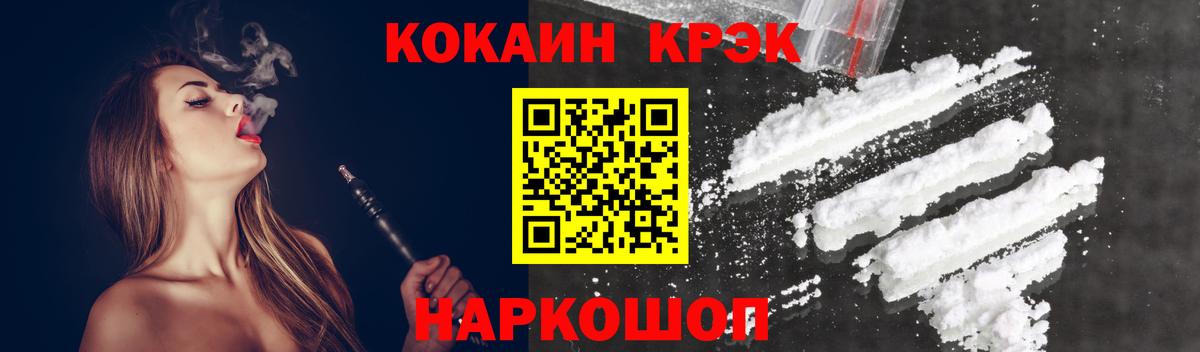 COCAIN 99%  Вход с VPN  КОКАИН 98%  Саранск 
