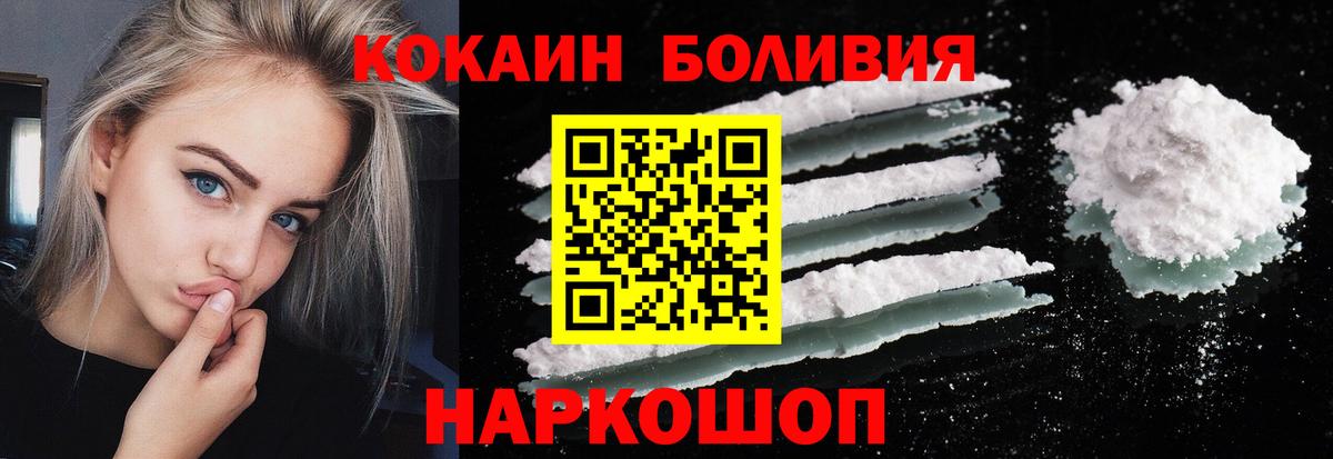 Cocaine Fish Scale Саранск