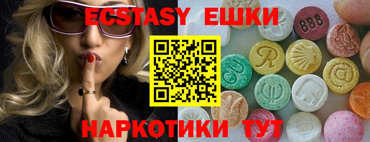Экстази DUBAI  Ecstasy TESLA  Вход с VPN  Ecstasy  Саранск 