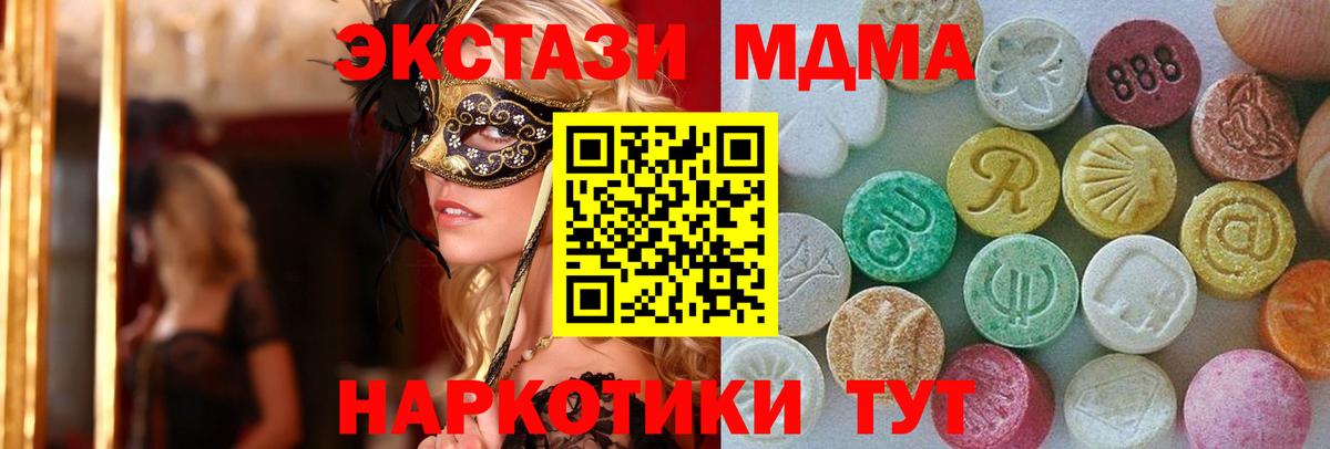 Ecstasy 280мг Саранск