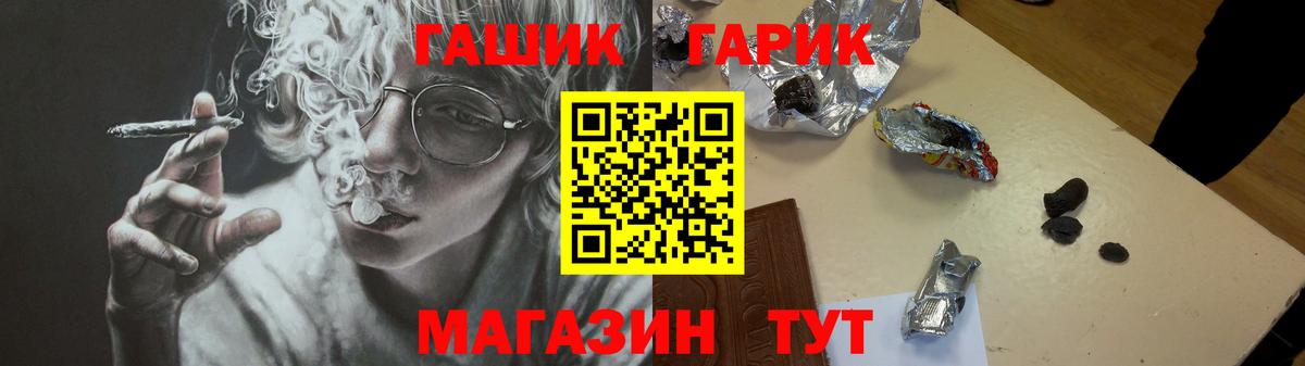 Саранск  Гашиш 40% ТГК  Вход с VPN  ГАШ гашик 
