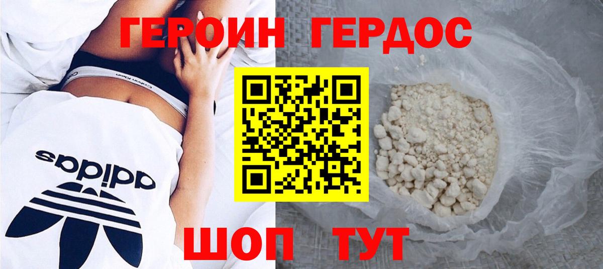 ГЕРОИН афганец  ГЕРОИН  Саранск  Вход с VPN 