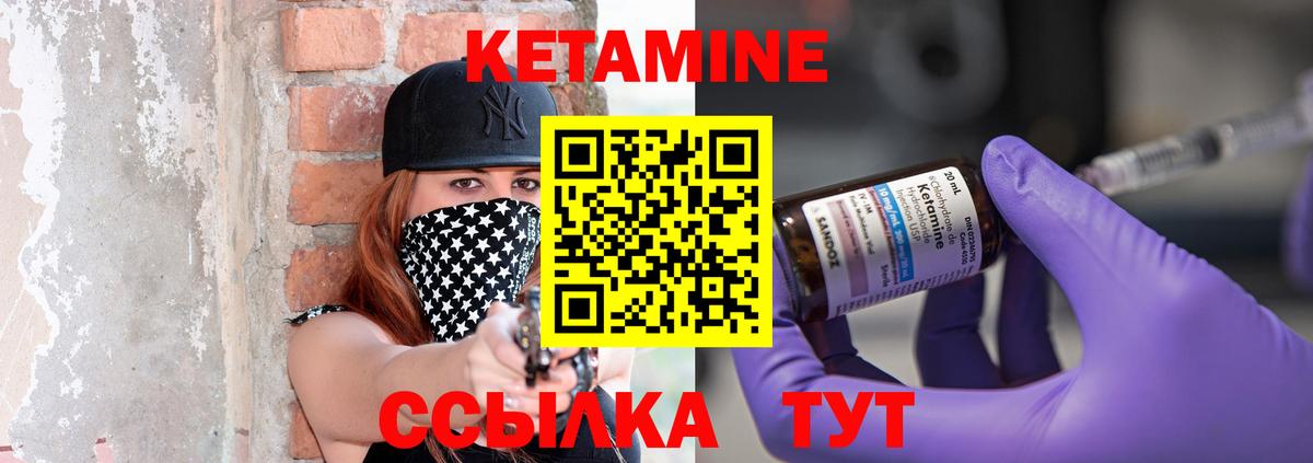 КЕТАМИН VHQ  Вход с VPN  Саранск 