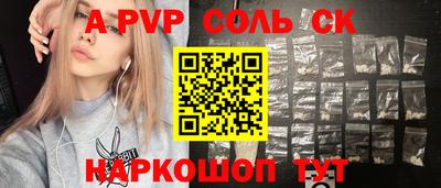 сатива Северобайкальск