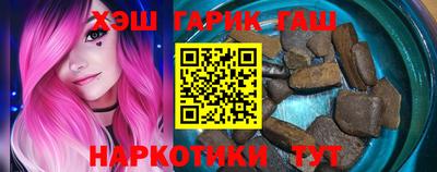 гашик Севастополь
