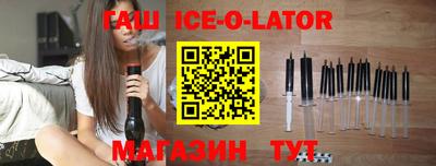 гашик Севастополь