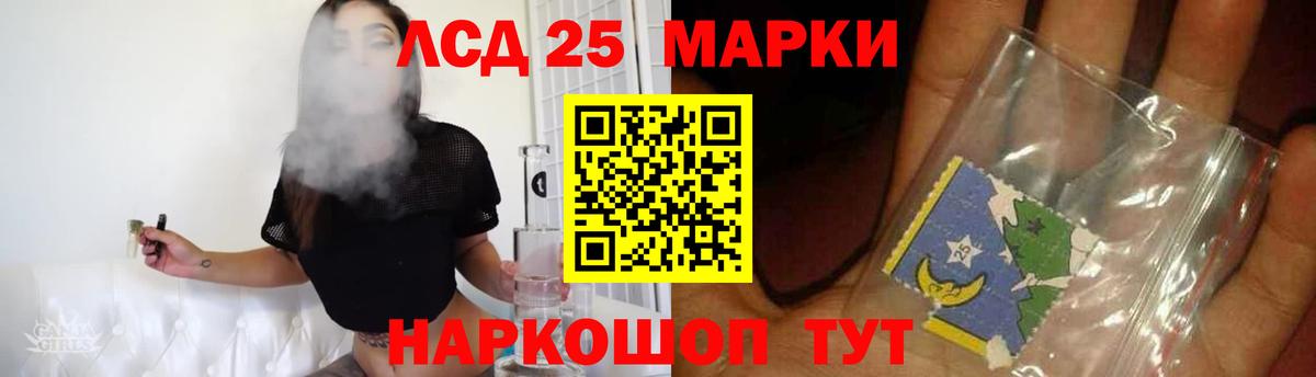 Лсд 25 экстази кислота Саранск