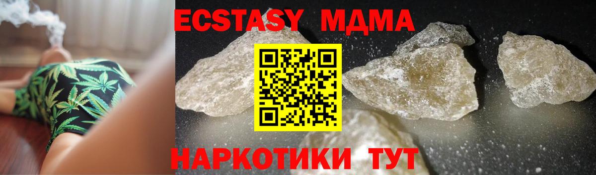 MDMA  MDMA Molly  MDMA VHQ  Вход с VPN  Саранск 