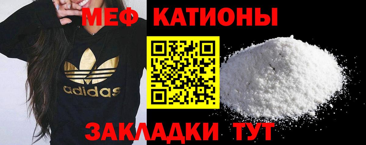 Мефедрон мука Саранск