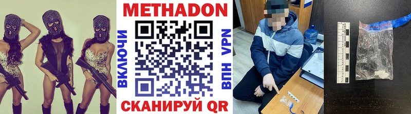 МЕТАДОН мёд  Саранск 