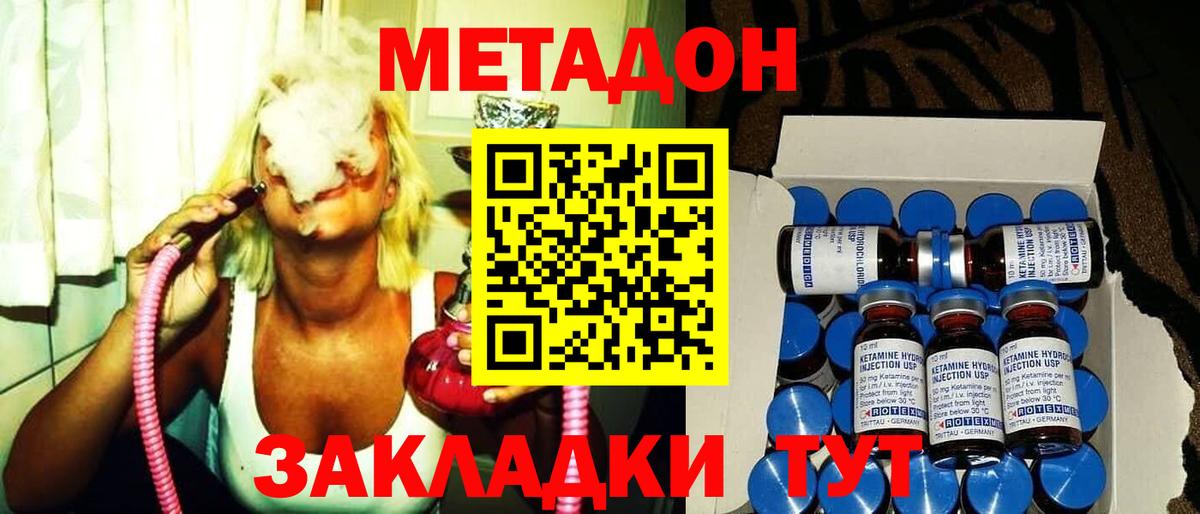 Меф МЯУ МЯУ кристаллы  MDMA  Вход с VPN  КЕТАМИН  Экстази  Марихуана  Саранск  ГАШИШ  Вейп ТГК 