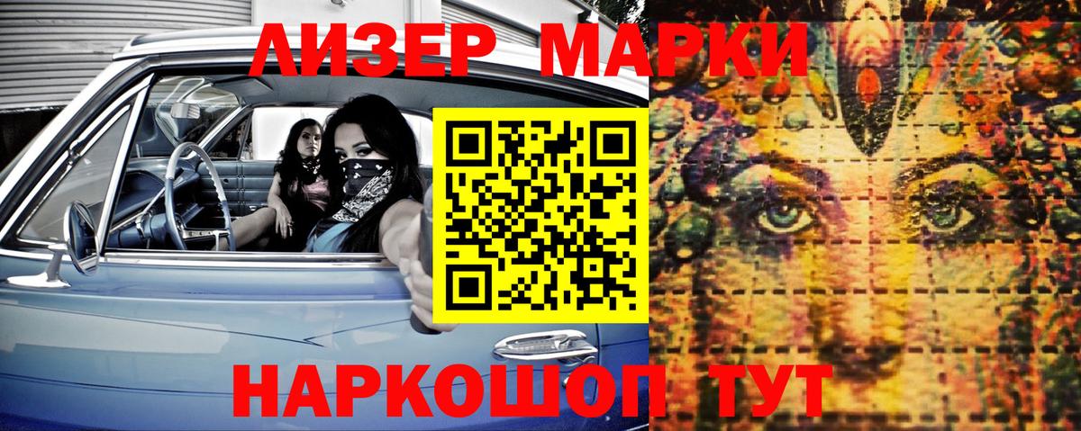 Марки N-bome 1,5мг  Вход с VPN  Марки 25I-NBOMe  Саранск  Марки N-bome 1,5мг 