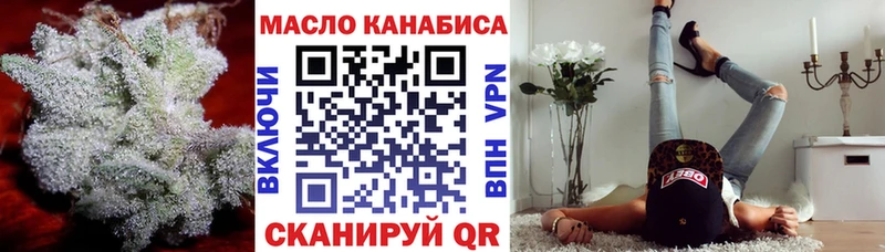 ТГК концентрат дарнет шоп Саранск