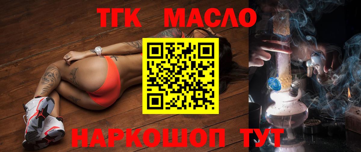 Дистиллят ТГК вейп Саранск
