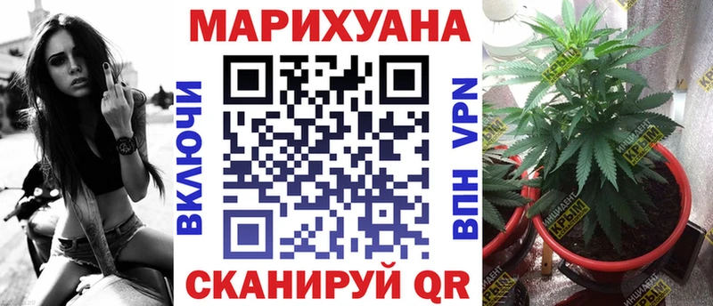 Канабис марихуана Саранск