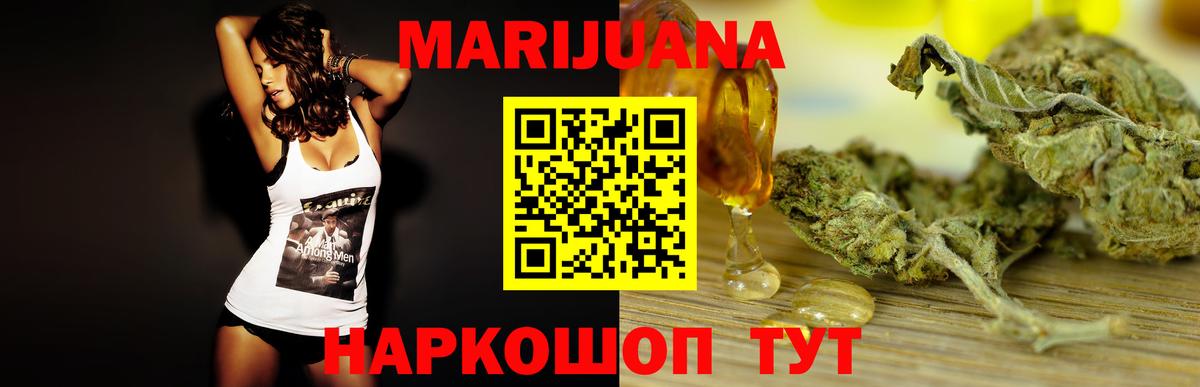 Бошки Шишки индика  Вход с VPN  Каннабис тримм  Марихуана AK-47  Саранск  МАРИХУАНА семена 